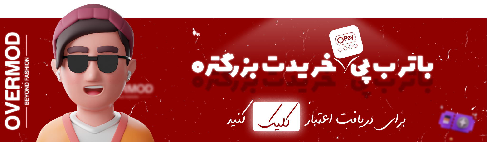 خرید از ترب پی