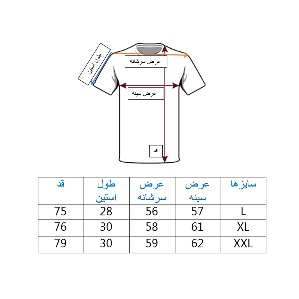 خریدتیشرت مردانه سفید طرح دار